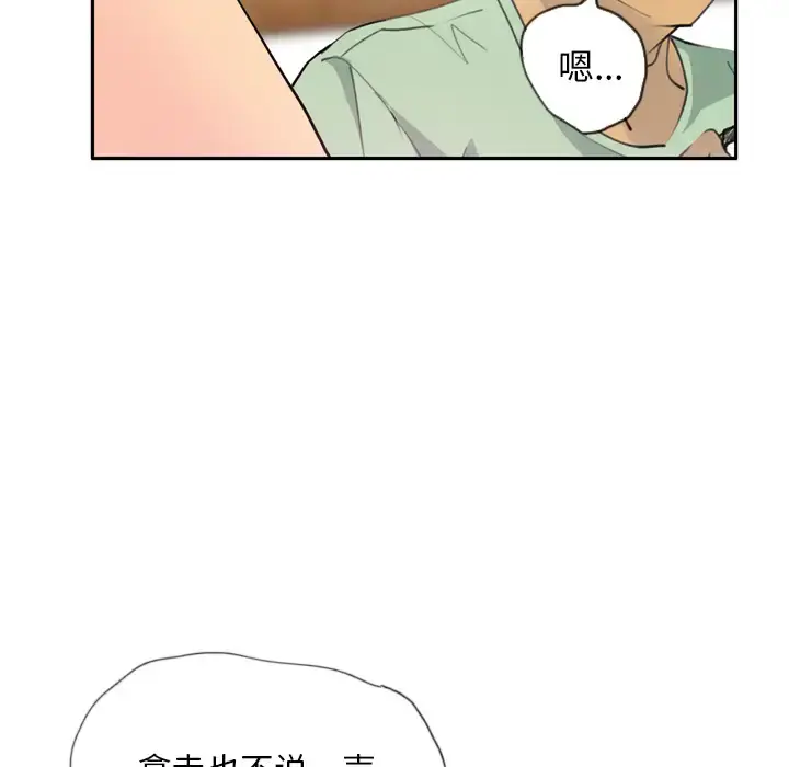 欲望人妻 第5话 第124页