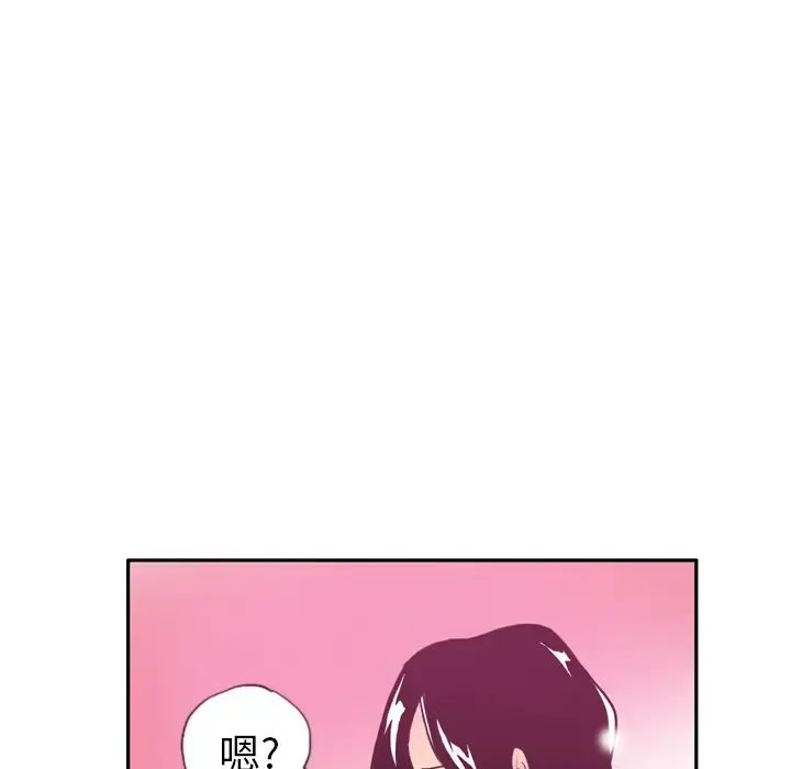 欲望人妻 第5话 第38页