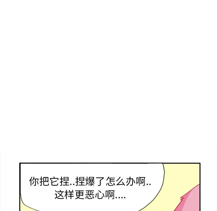 欲望人妻 第5话 第106页