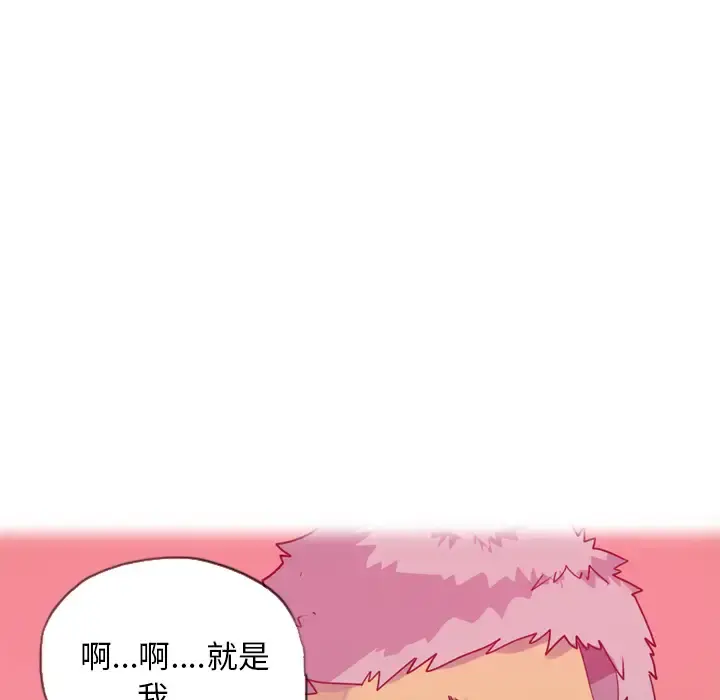 欲望人妻 第5话 第173页