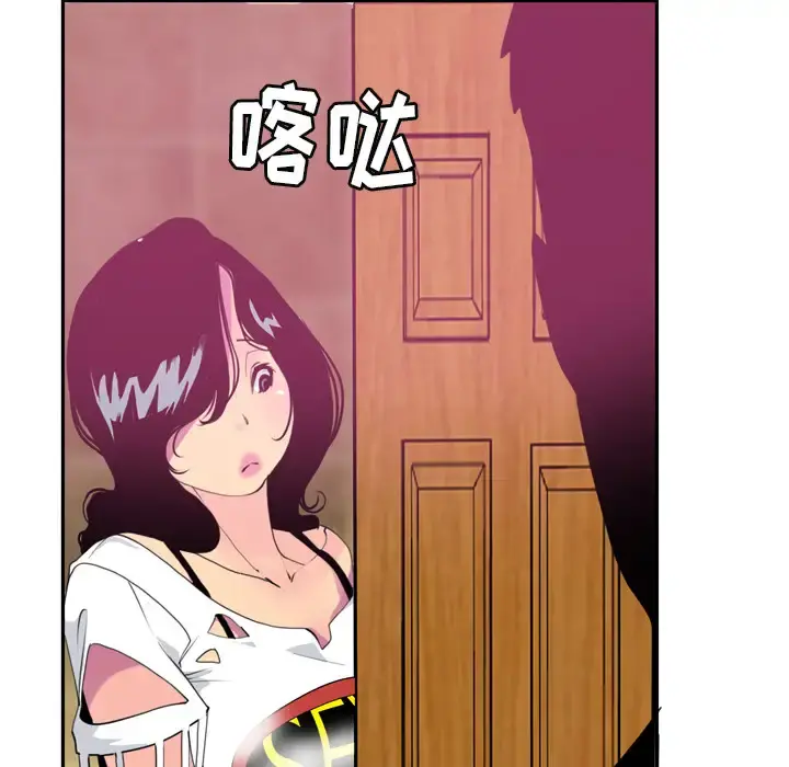 欲望人妻 第5话 第164页