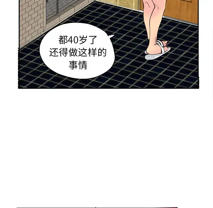 欲望人妻 第5话 第163页