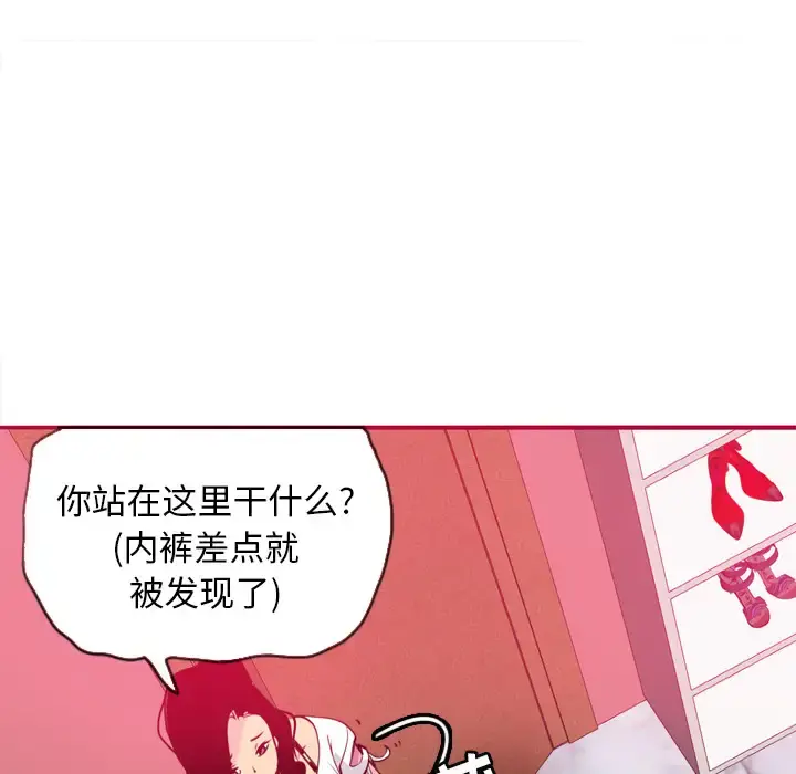 欲望人妻 第5话 第171页