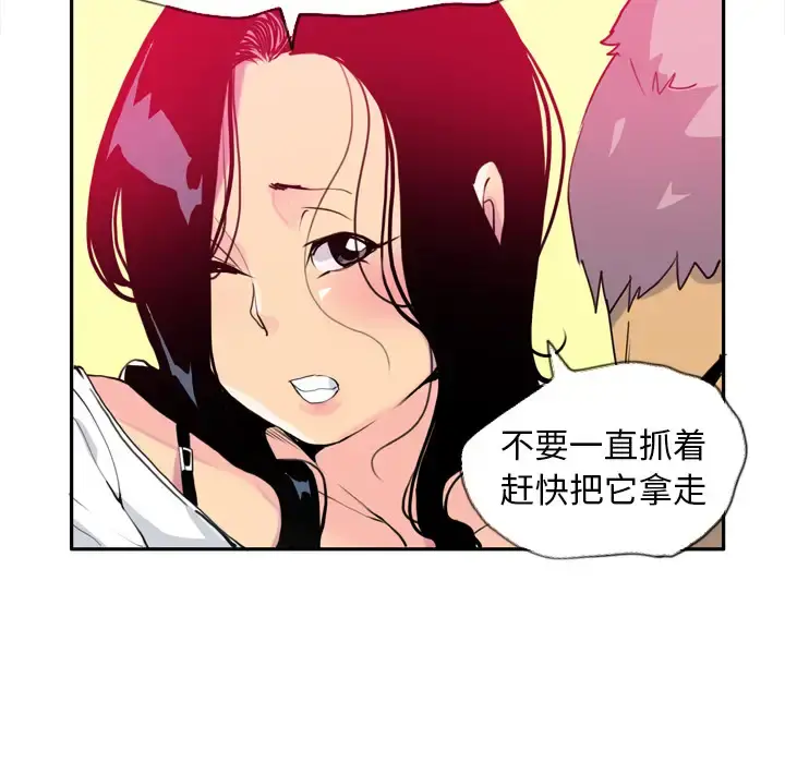 欲望人妻 第5话 第107页