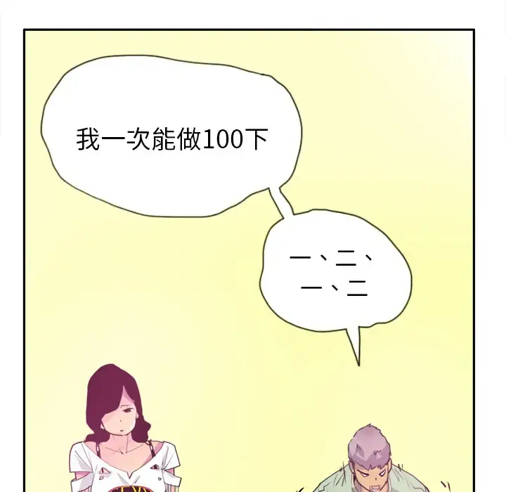 欲望人妻 第5话 第15页