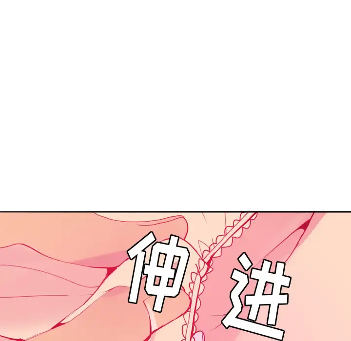 欲望人妻 第5话 第113页