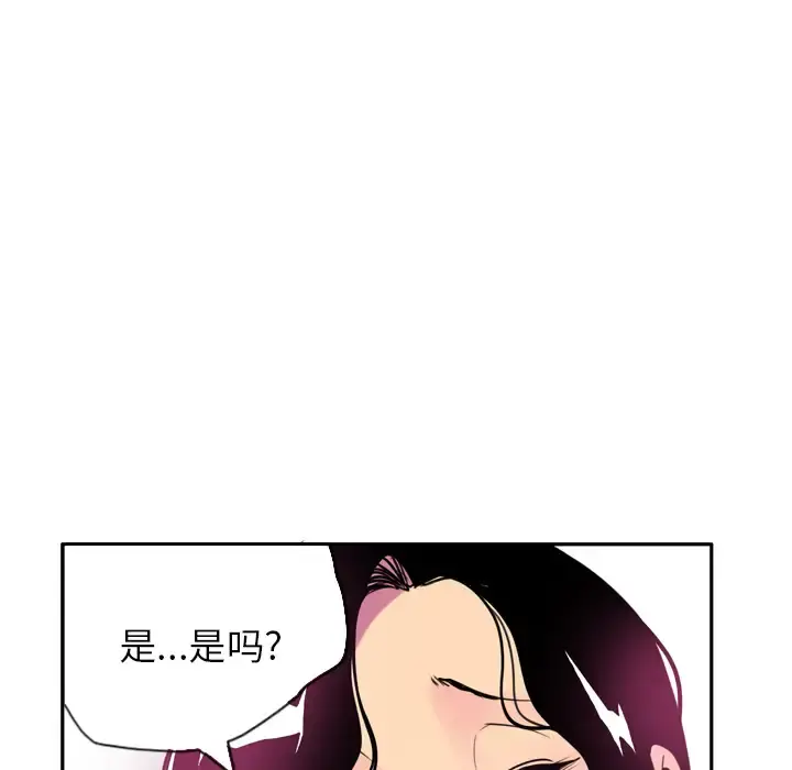 欲望人妻 第5话 第70页