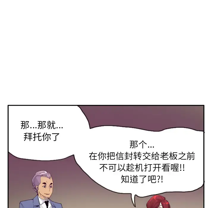 欲望人妻 第32话 第64页