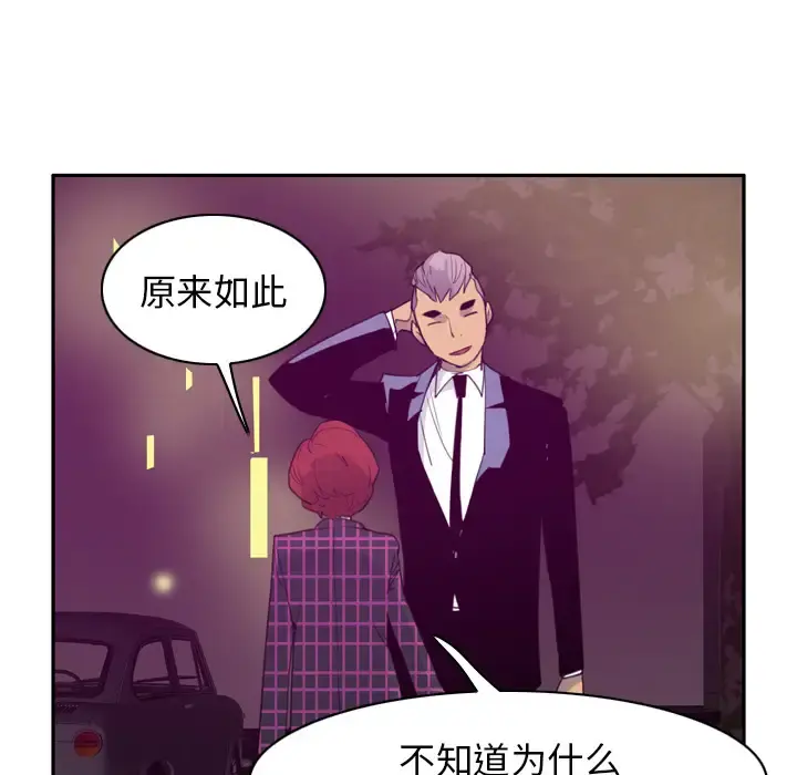 欲望人妻 第32话 第48页