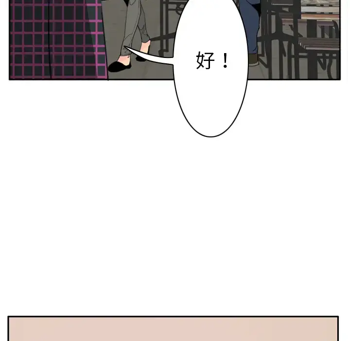欲望人妻 第32话 第11页