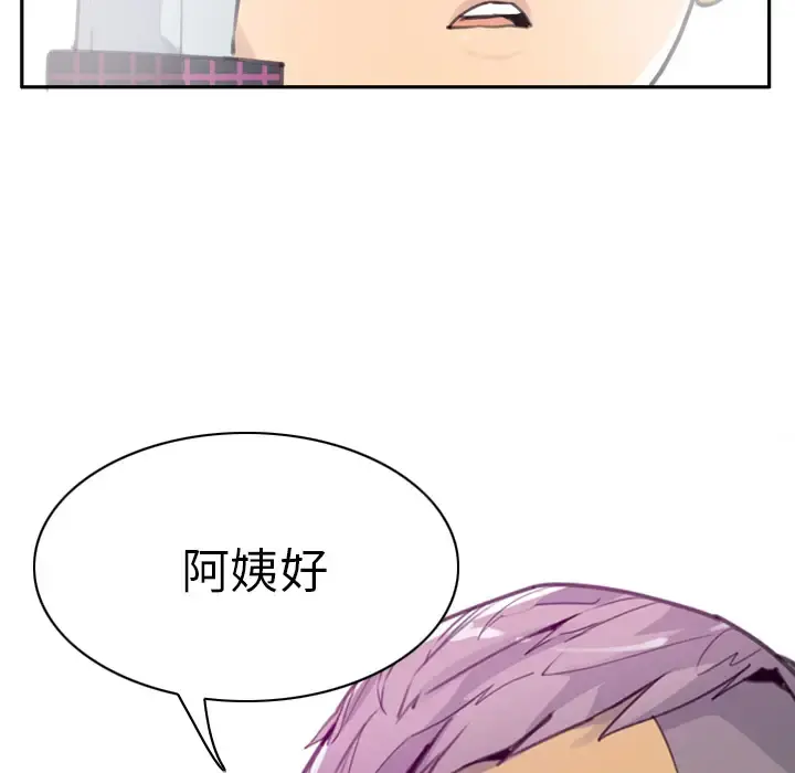 欲望人妻 第32话 第34页