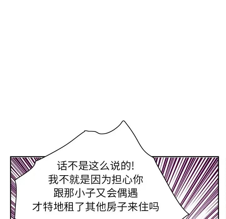 欲望人妻 第32话 第81页