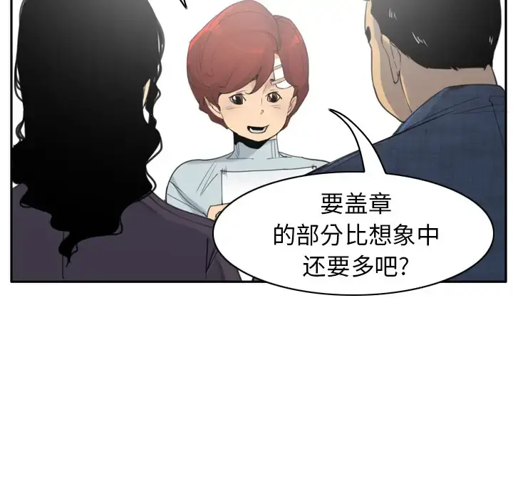 欲望人妻 第32话 第7页