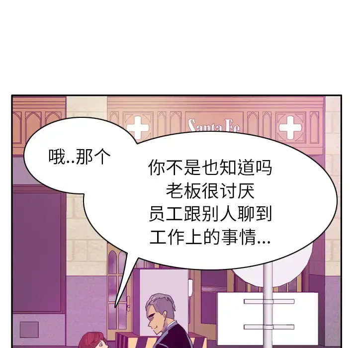 欲望人妻 第32话 第38页