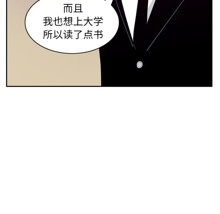 欲望人妻 第32话 第47页