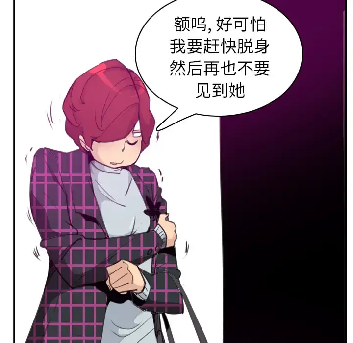 欲望人妻 第32话 第27页