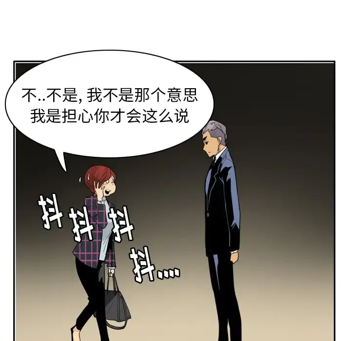 欲望人妻 第32话 第58页