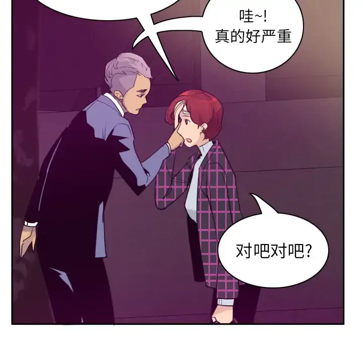 欲望人妻 第32话 第52页