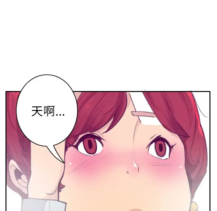 欲望人妻 第32话 第33页