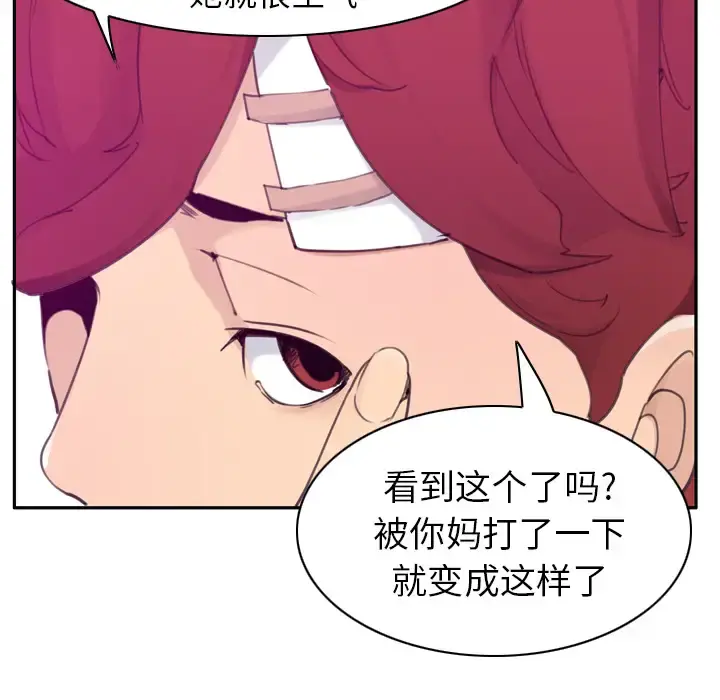 欲望人妻 第32话 第50页