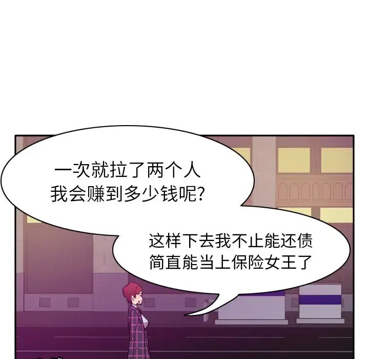 欲望人妻 第32话 第23页