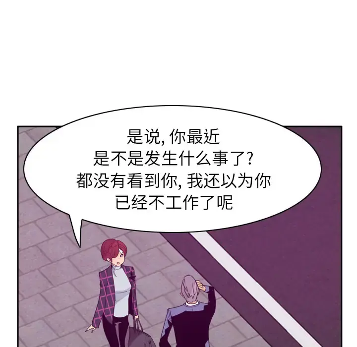 欲望人妻 第32话 第44页