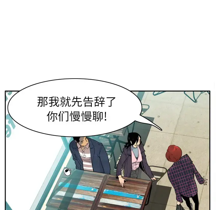 欲望人妻 第32话 第8页