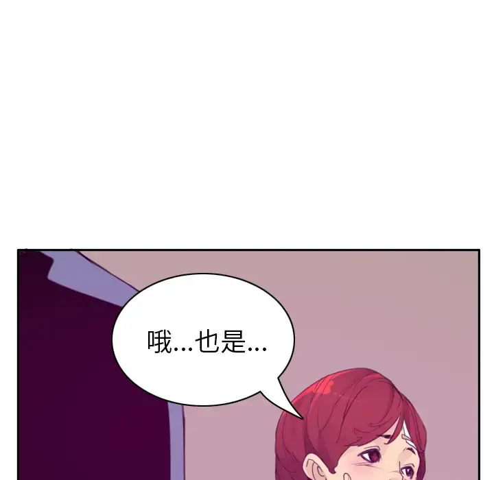 欲望人妻 第32话 第42页