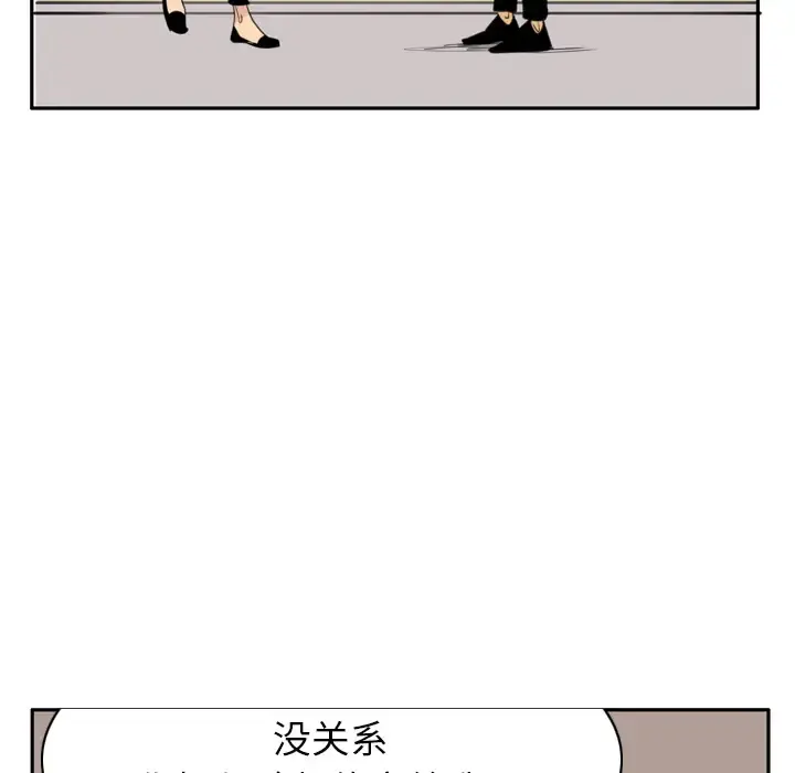 欲望人妻 第32话 第59页