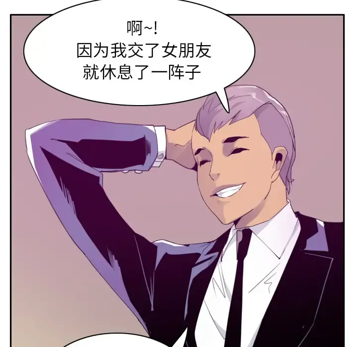 欲望人妻 第32话 第46页
