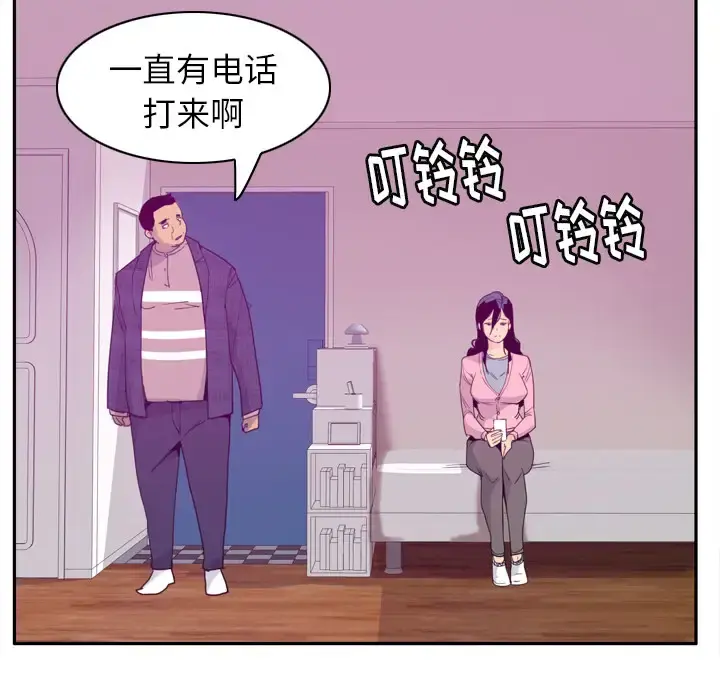欲望人妻 第32话 第78页