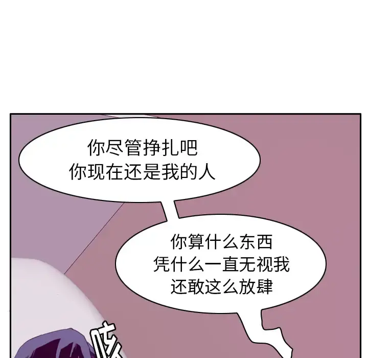 欲望人妻 第32话 第108页