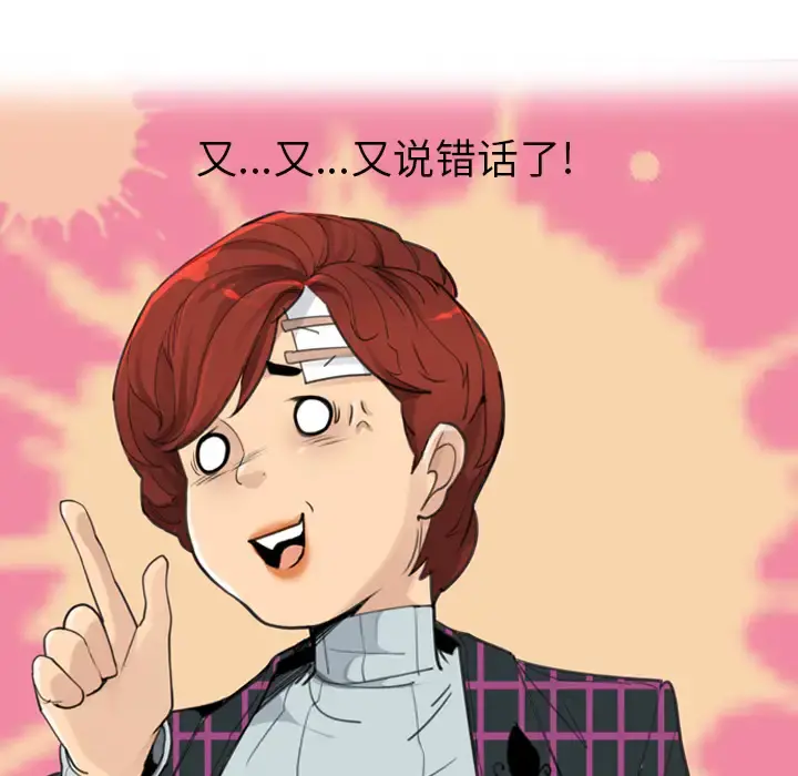 欲望人妻 第32话 第56页