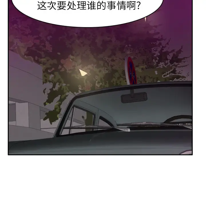 欲望人妻 第32话 第37页