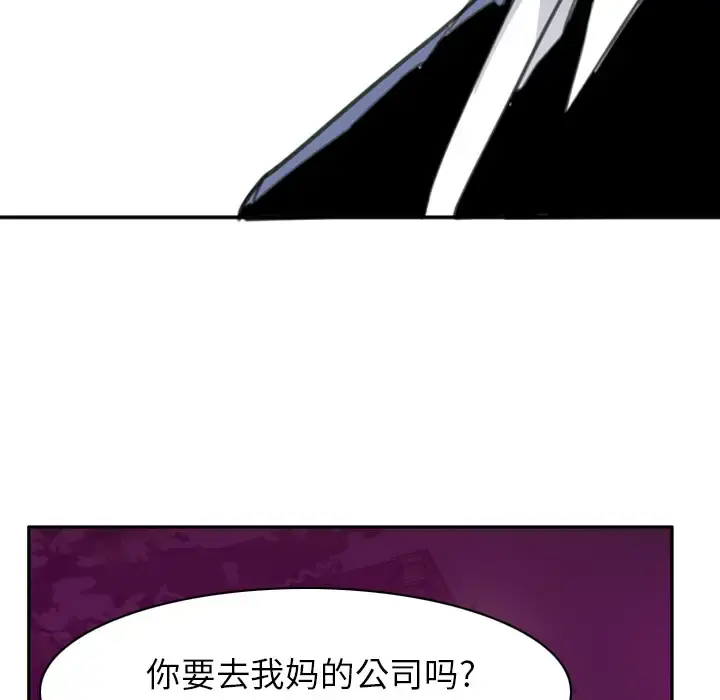 欲望人妻 第32话 第36页