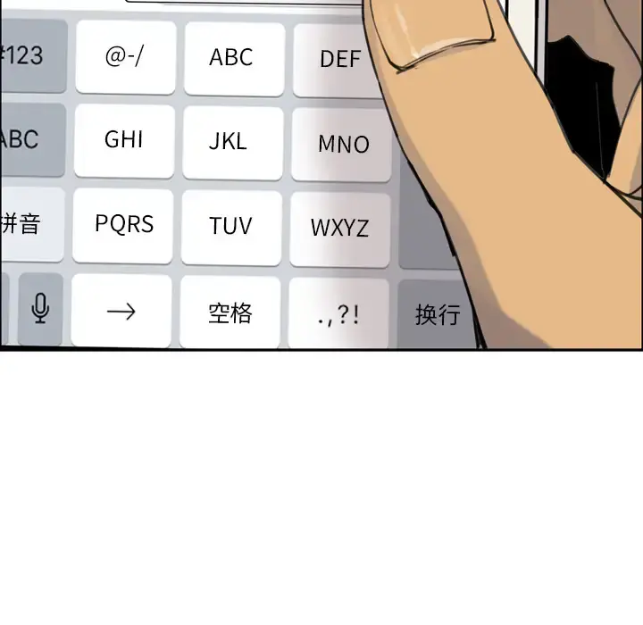 欲望人妻 第32话 第96页