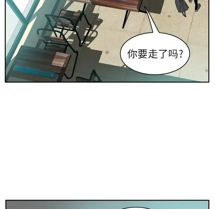 欲望人妻 第32话 第9页