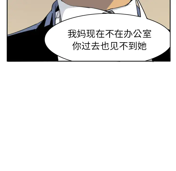 欲望人妻 第32话 第61页