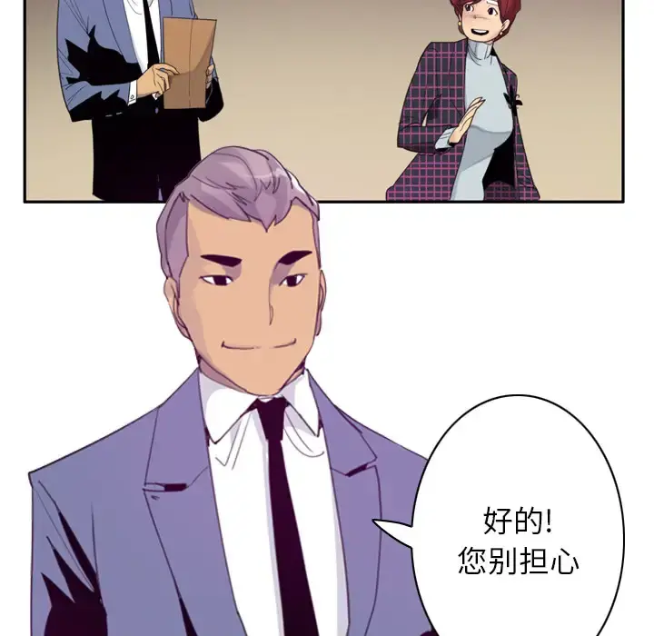 欲望人妻 第32话 第65页