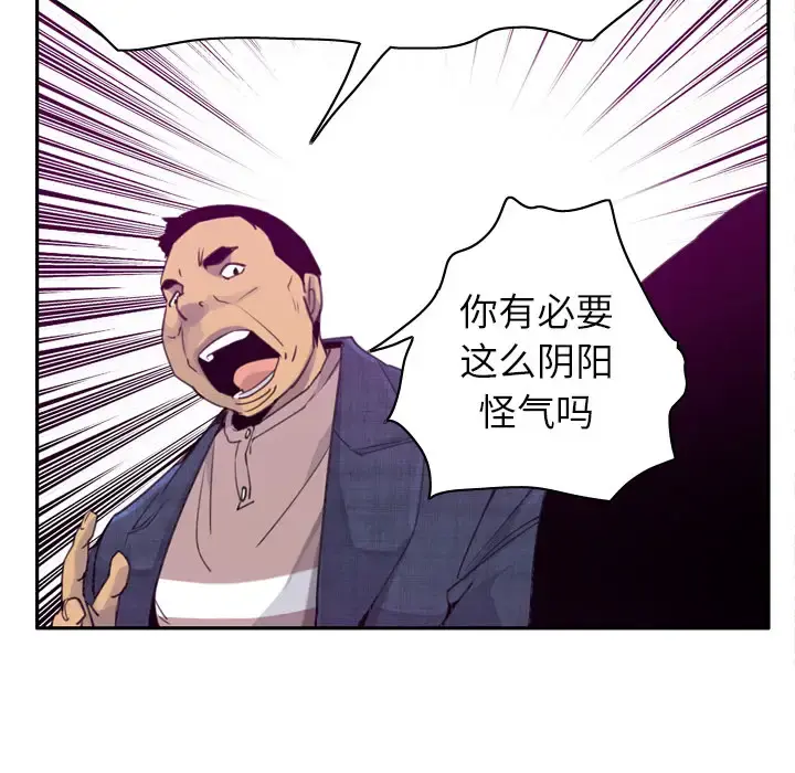 欲望人妻 第32话 第82页