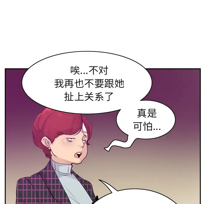 欲望人妻 第32话 第25页