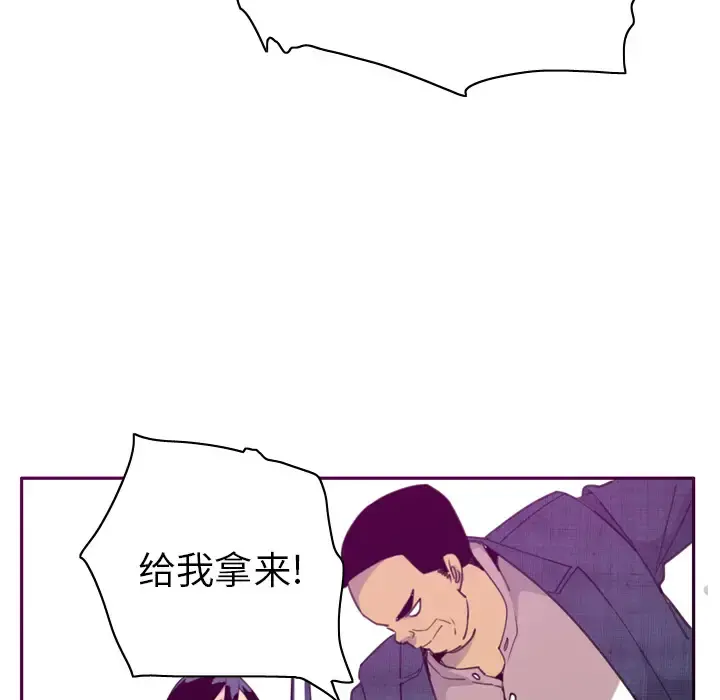 欲望人妻 第32话 第85页