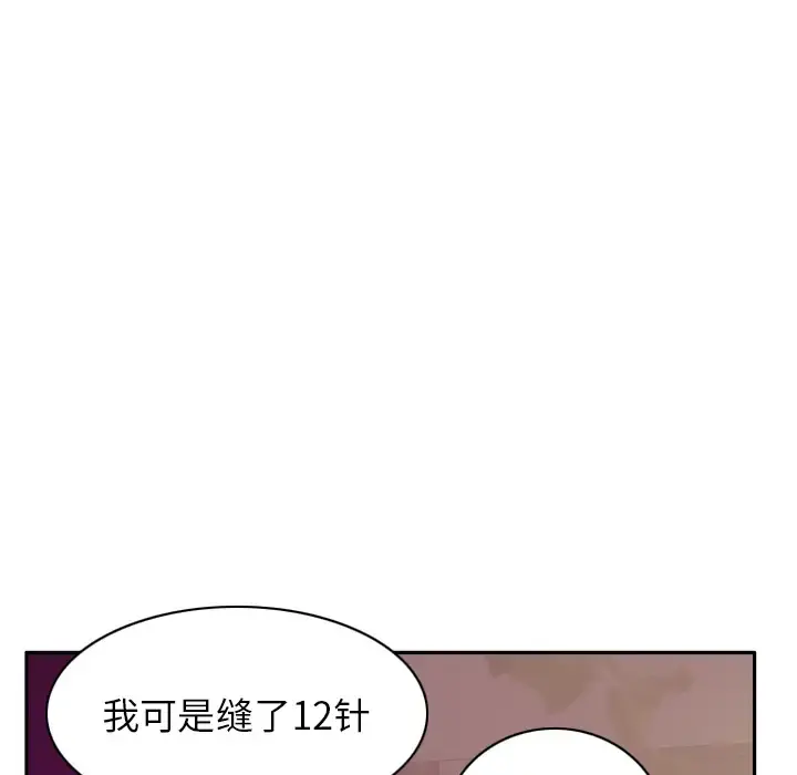欲望人妻 第32话 第51页