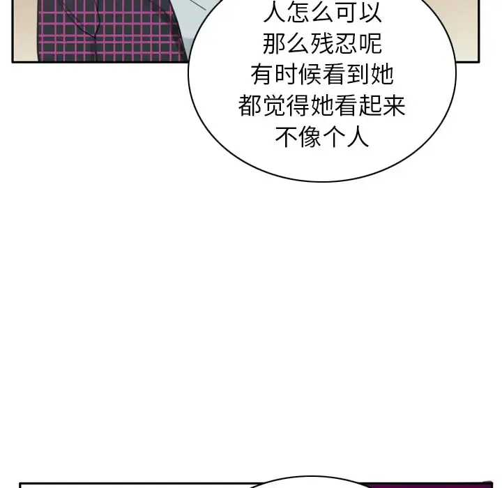 欲望人妻 第32话 第26页