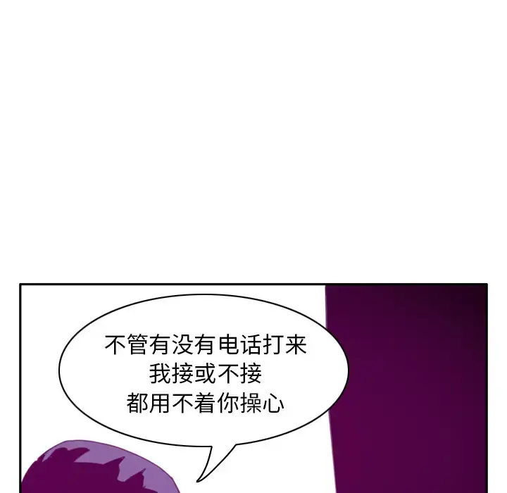 欲望人妻 第32话 第79页