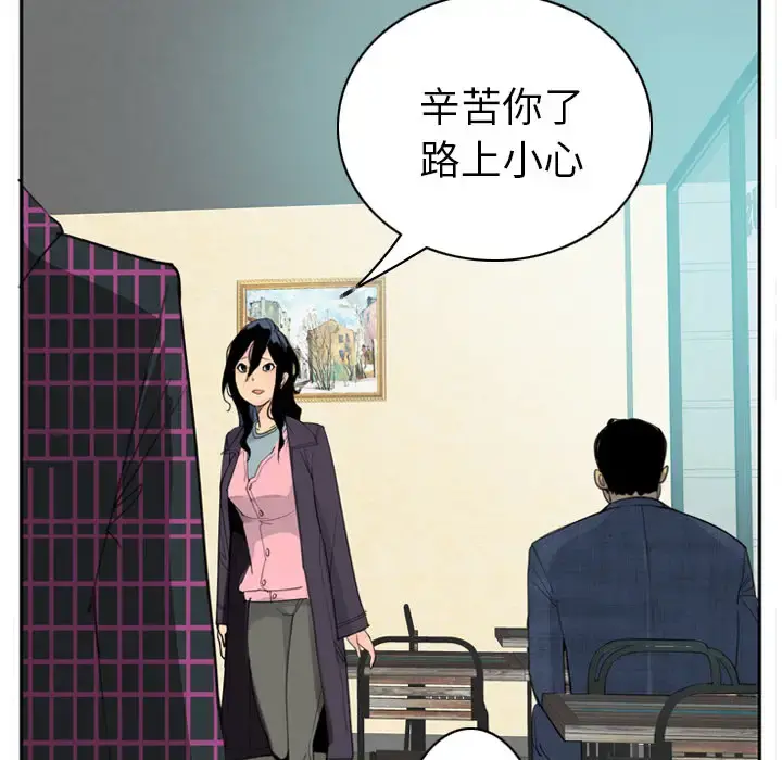 欲望人妻 第32话 第10页