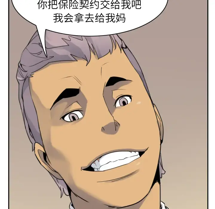 欲望人妻 第32话 第60页