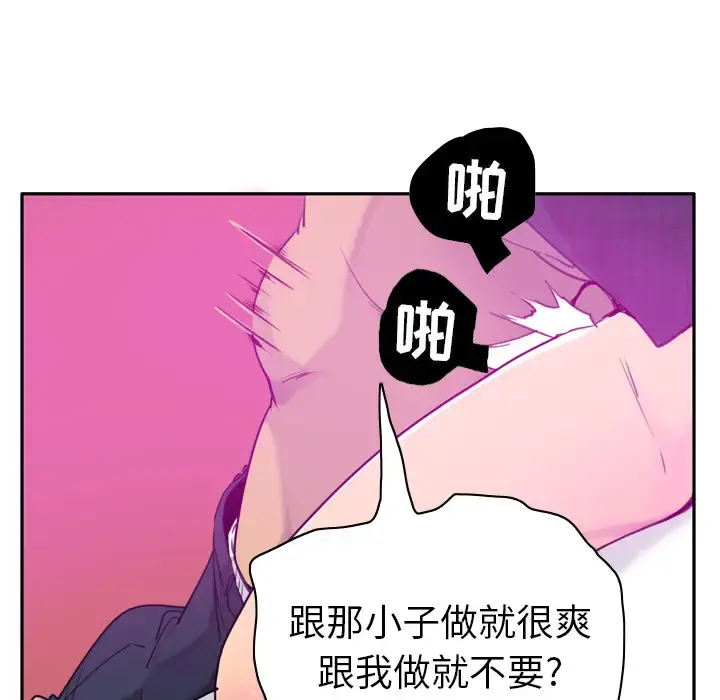 欲望人妻 第32话 第106页