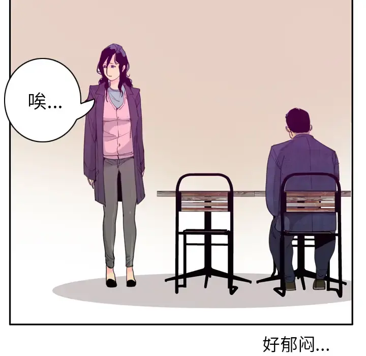 欲望人妻 第32话 第18页