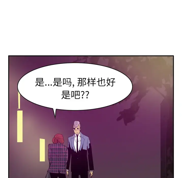 欲望人妻 第32话 第62页